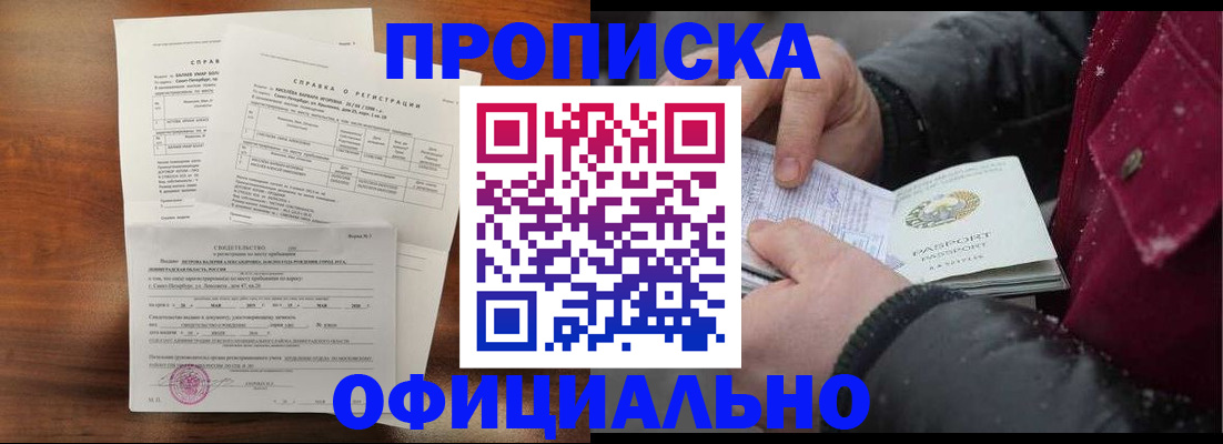 миграционный учет в Медногорске